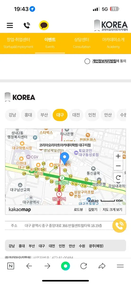 대구 코리아 요리 아트 아카데미 반월당점 코요아 양식기능사 자격증 양도